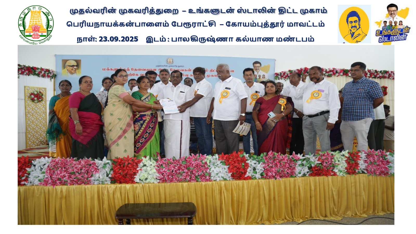 District Image
